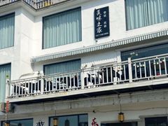 -美味之家·湖景农家乐(太湖东山店)