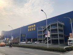 -宜家家居(西安未央商场店)