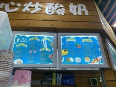 -初心炒酸奶(厚德品园店)