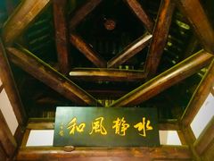 -中天楼