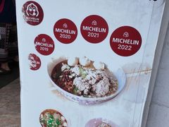 -榮泰米粉湯(Left Shop)