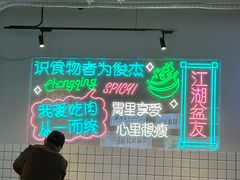 大堂-耍盆友·重庆江湖菜(百子湾店)