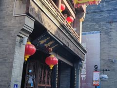 -天兴居(鲜鱼口街店)