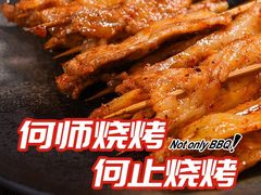 -何师烧烤Pro ·江湖川菜·小龙虾·精酿啤酒(太古里旗舰店)