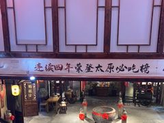 -并州大牌档之醉轻尘