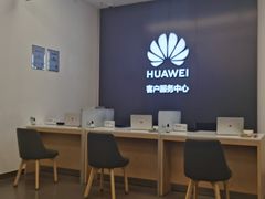 -华为授权服务中心(欧富商业广场)