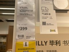 -IKEA宜家家居(南京商场)