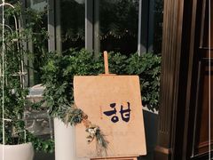 -甜阿姨·天台花园私房菜(万松园店)