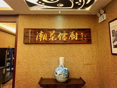 -东海酒家(长平东路店)