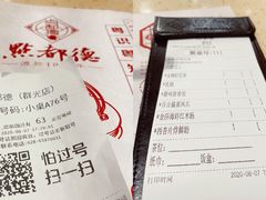 账单-点都德(春熙路群光广场店)