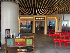 大堂-那时新疆·若羌(经纬汇店)