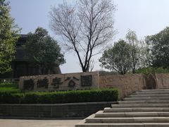 -王府井奥莱临潼小镇(临潼店)