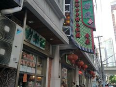 门面-五芳齋(云南南路店)