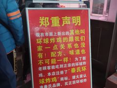 -秦氏环球炸鸡(解放北路店)