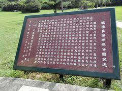 -鹅銮鼻公园