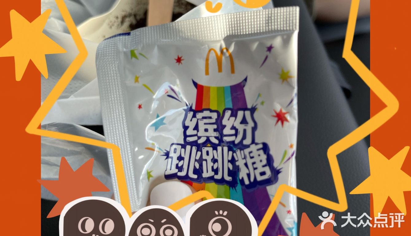 缤纷跳跳糖麦旋风吐