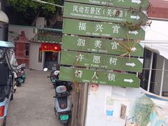 -东山风动石景区