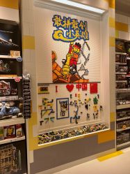 -乐高授权专卖店(中关村领展店)