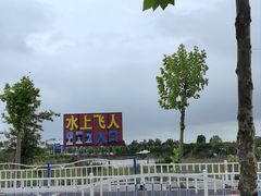 -日照海滨国家森林公园