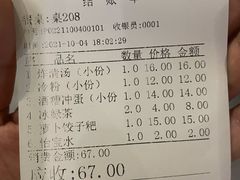 -毛仔特色小吃(御窑厂店)