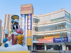 -弘阳·未来世界(弘阳广场店)