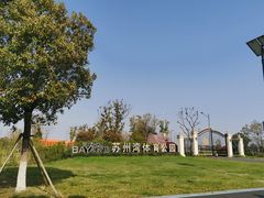 门面-苏州湾体育公园