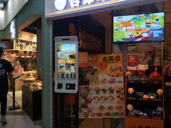 门面-吉野家(上海美罗城店)