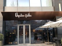 -Oyster Talks 四度蚝法餐厅