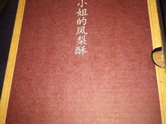 iphone_upload_pic-赵小姐的店(鼓浪屿三友店)