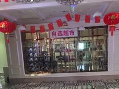 -金钻铜锣湾KTV(武进南洋广场店)
