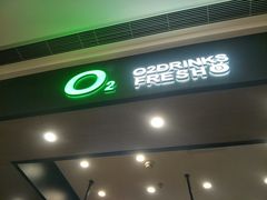 门面-O2鲜榨果汁(苏州龙湖狮山店)