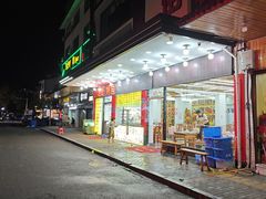 -金宝鸭肉店(祥和广场裙楼店)