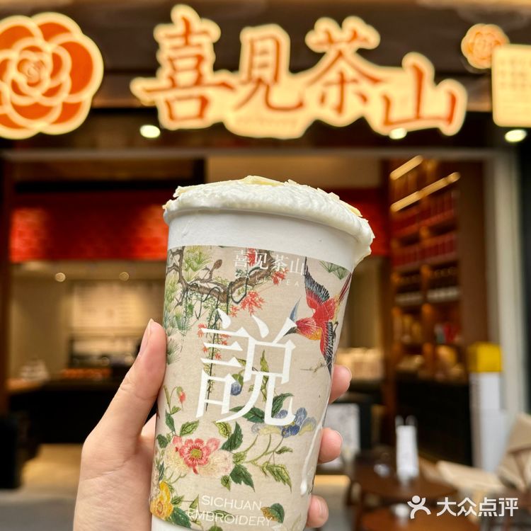 奶茶脑袋香迷糊了！！成都新开的新中式茶饮