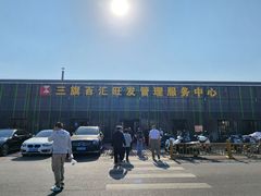-三旗百汇商品城