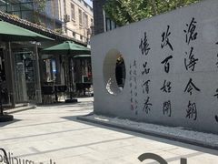 -老北京风情街