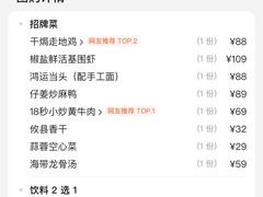 -珍藏湘约(科技园店)