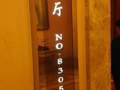 -金贵源食神(楚河汉街店)