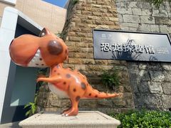 -自贡恐龙博物馆