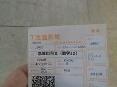 -金逸影城(明发IMAX店)