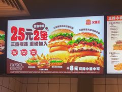 -汉堡王(上海缤谷一期店)