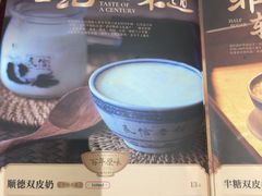 -民信老铺(双皮奶博物馆店)