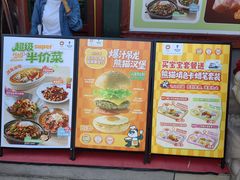 -眉州东坡(团结湖店)