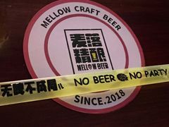 -麦落精酿啤酒餐吧(先农大院店)