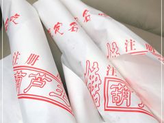 -糖葫芦王保定名吃(古莲花池店)