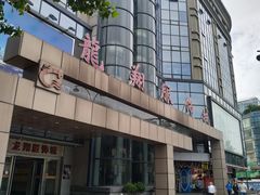 -龙翔服饰城(龙翔大厦店)