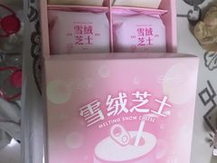 -好利来(朝外店)