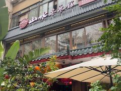 -山水茶艺馆·点心粤菜·30年老字号