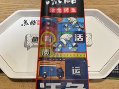 -鱼酷活鱼烤鱼(梅江印象城店)