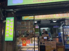 -澳门长洲糯米糍(柯打苏沙街店)