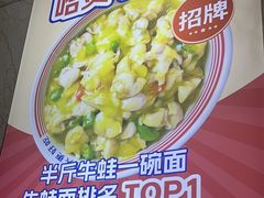 -哈灵面馆(宁波路店)